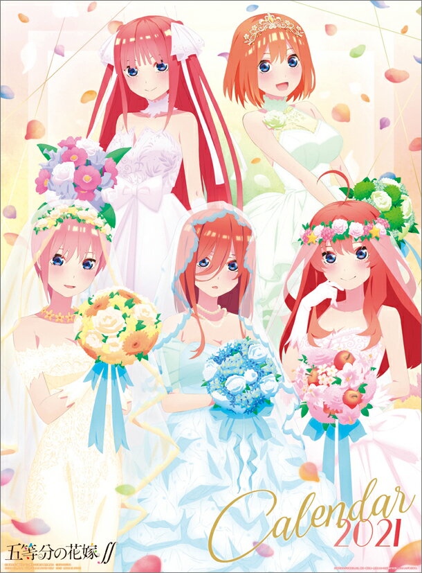 五等分の花嫁∬（2021年1月始まりカレンダー）