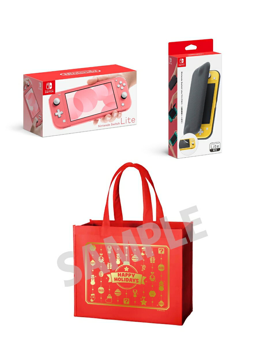 【楽天ブックス限定特典】【クリスマスギフトセット】Nintendo Switch Lite コーラル + Nintendo Switch Liteフリップカバー（画面保護シート付き）(オリジナルギフトバッグ)