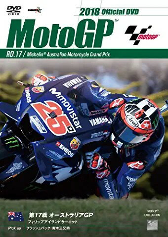 2018MotoGP公式DVD　Round　17　オーストラリアGP