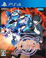 電脳戦機バーチャロン×とある魔術の禁書目録 とある魔術の電脳戦機 PS4版