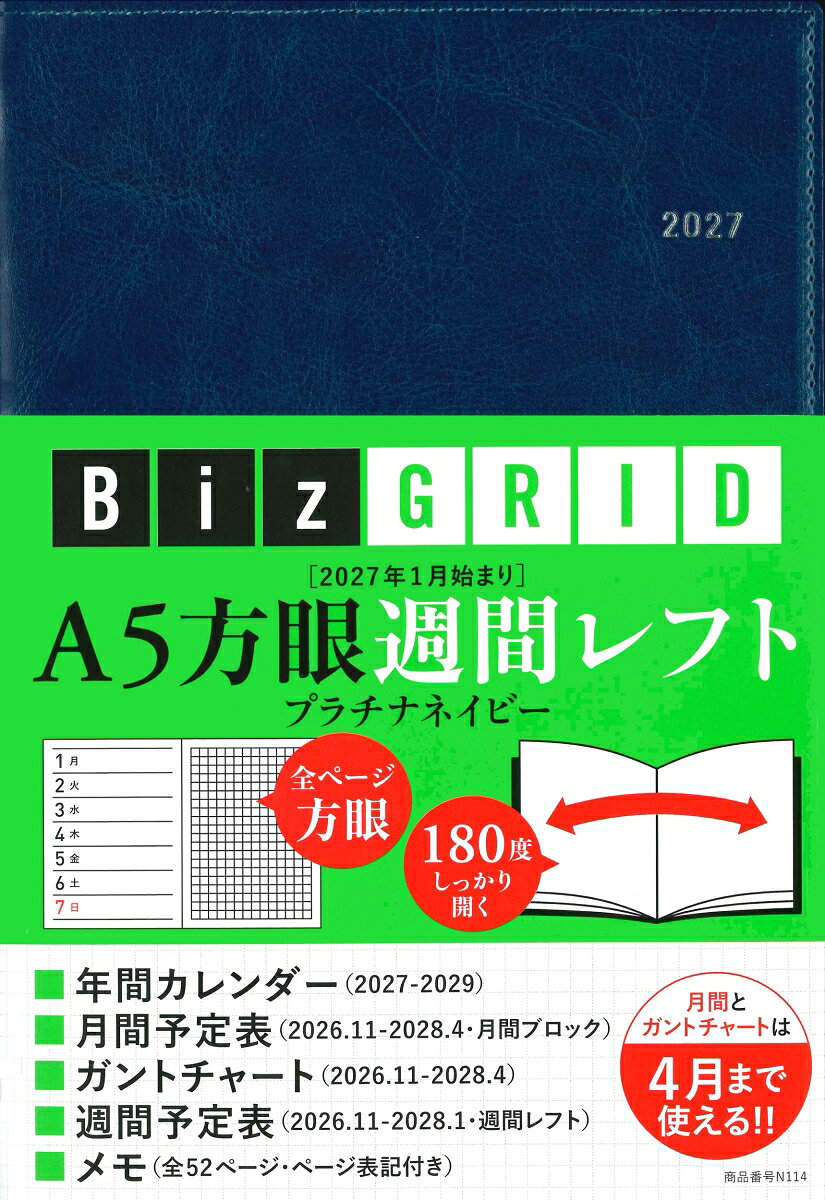 2027年1月始まり A5方眼週間レフト［プラチナネイビー］【N114】