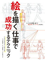 9784798623436 - 2024年パース (遠近法) の勉強に役立つ書籍・本まとめ