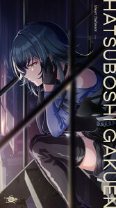 【楽天ブックス限定先着特典】月村手毬 2nd Single「アイヴイ」(フォトカード)