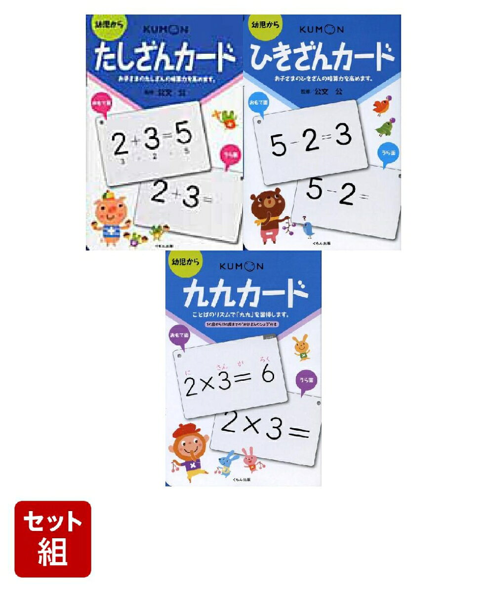 楽天市場】公文 教材算数の通販
