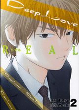 Deep　Love（REAL　2）