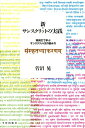 実例文で学ぶサンスクリット文の読み方 菅沼晃 平河出版社BKSCPN_【高額商品】 シン サンスクリット ノ ジッセン スガヌマ,アキラ 発行年月：2012年12月 ページ数：757p サイズ：単行本 ISBN：9784892033438 菅沼晃（スガヌマアキラ） 1934年4月5日群馬県富岡市に生まれる。1962年東洋大学大学院文学研究科博士課程修了。1975年文学博士。東洋大学名誉教授。1991年〜1944年東洋大学学長。専攻はインド学・仏教学（本データはこの書籍が刊行された当時に掲載されていたものです） 文（文の構造／文の種類／サンスクリット文の特色）／形容詞・代名詞・数詞の用法／動詞の用法／準動詞の用法／不変化辞の用法 サンスクリット文を読むには、語の用法、文の構造や表現法・慣用句の用法などに習熟しておくことが必要。インドの叙事詩、文学、哲学、仏教経典、法典などから約1400の実例文を用いてサンスクリット文が容易に読めるように懇切丁寧に解説する。 本 語学・学習参考書 語学学習 その他 語学・学習参考書 語学辞書 その他 語学・学習参考書 辞典 その他