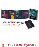 【楽天ブックス限定全巻購入特典】ルパン三世 PART6 DVD-BOX2(オリジナルキャラファインボード)