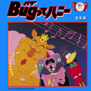 「Bugってハニー」音楽集