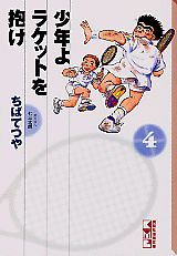 第4巻