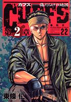 第22巻