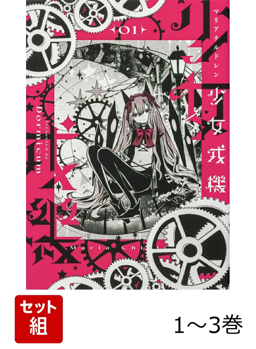 聖母の中で一番強かったが、記憶を失った少女リコリス。
彼女の指導官となった倉田は、戦場へ復帰させるためともに生活を送ることになる。

復讐のためリコリスを利用しようと教育を行う倉田だが
共同生活の中で少女の純粋さを知りーー。