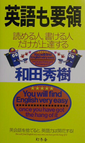 英語も要領