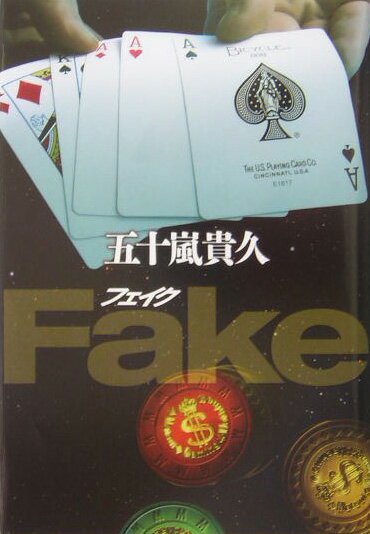 Fake