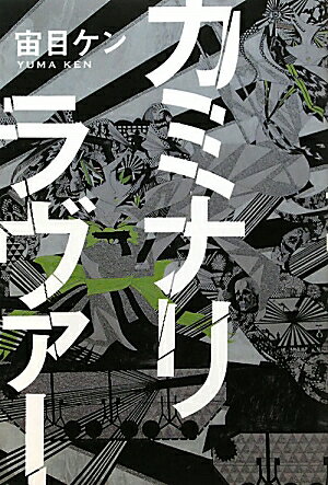 ���ߥʥ�������