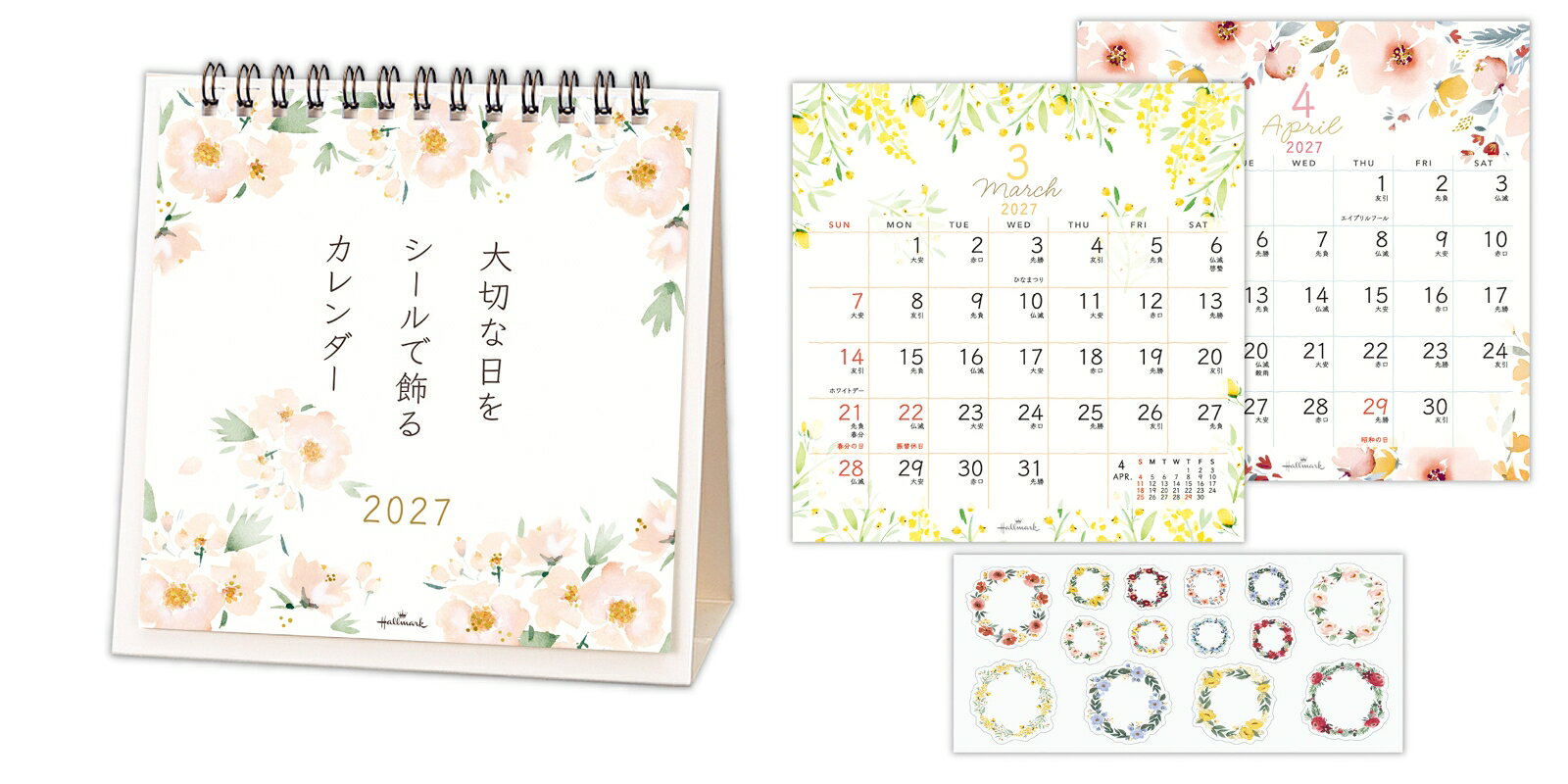 2027 卓上カレンダー リースカレンダー
