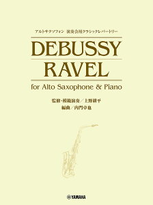 ȥå ղѥ饷åѡȥ꡼ DebussyRavel for Alto Saxophone & Pianoʴƽϱաʿ [ ʿ ]