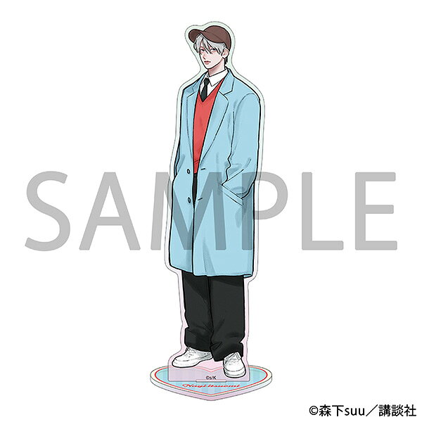 ゆびさきと恋々　オーロラアクリルスタンド／波岐逸臣