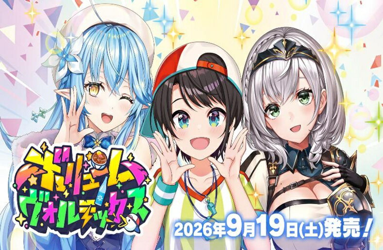 hololive OFFICIAL CARD GAME ブースターパック ボリュームヴォルテックス 【12パック入りBOX】