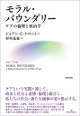 共存のための技術新版 政治学入門 [ 牧野雅彦 ]