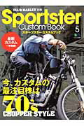 Sportster Custom Book（vol．5） 今、カスタムの最注目株は70’s！ （エイ ...