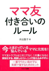https://thumbnail.image.rakuten.co.jp/@0_mall/book/cabinet/3441/9784863673441.jpg