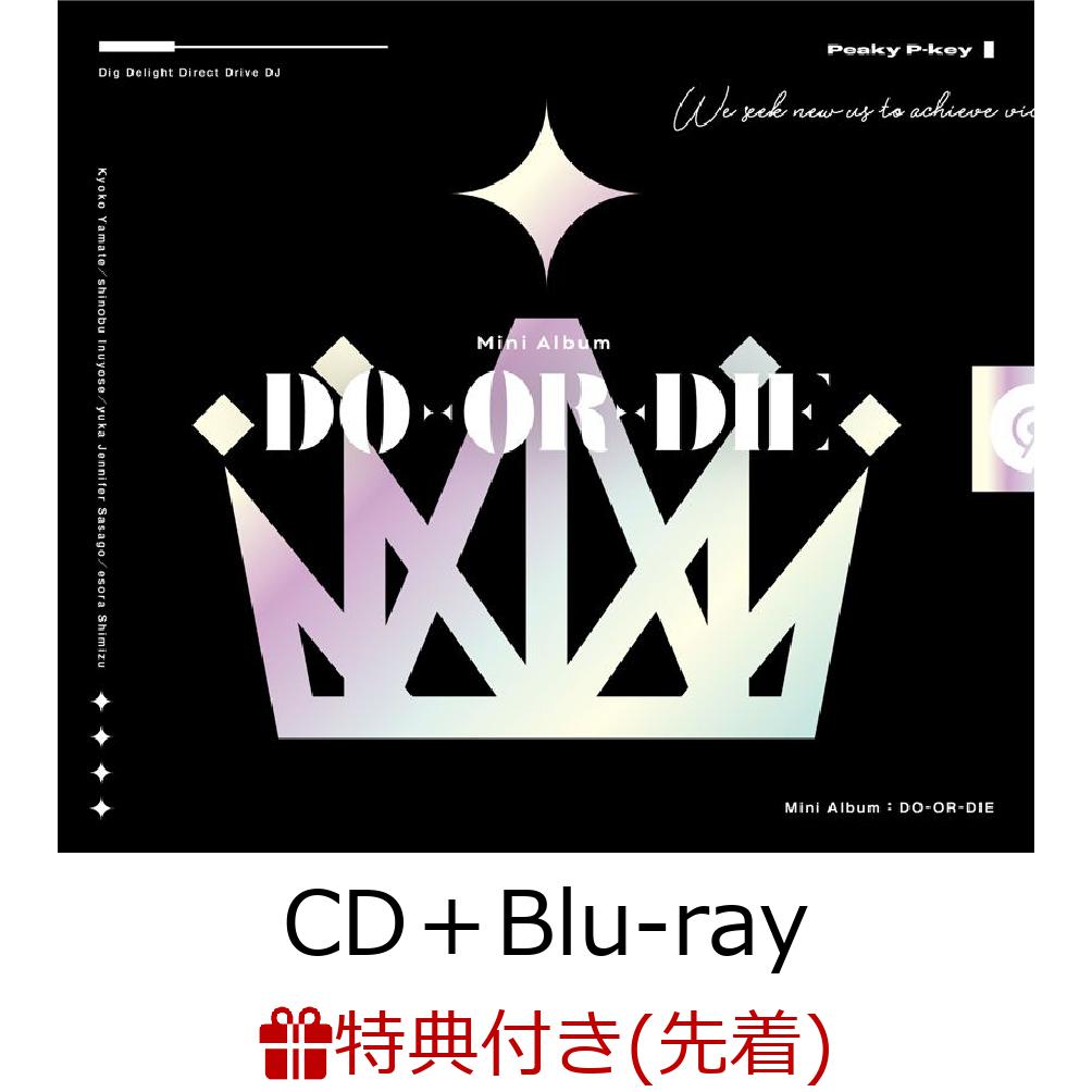 DO-OR-DIE (CD+Blu-ray)(B2告知ポスター(Peaky P-key ver.))【先着特典】