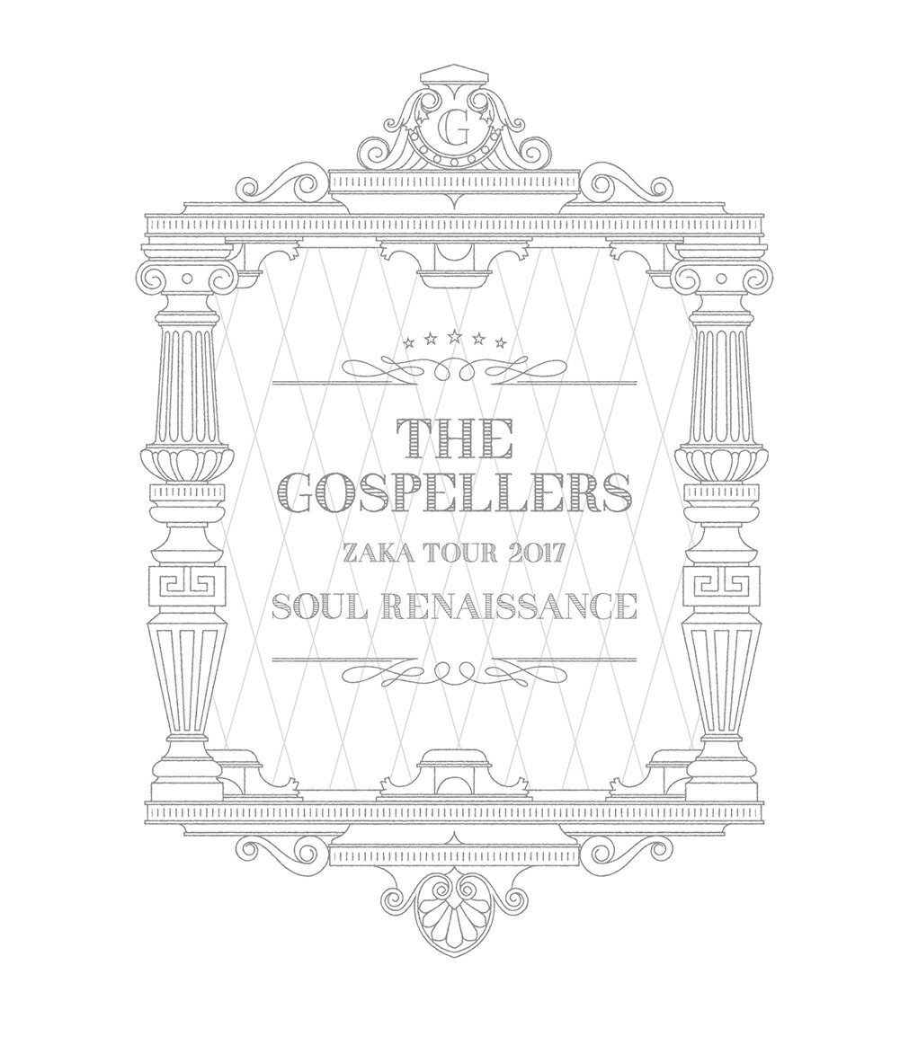 ゴスペラーズ坂ツアー2017 “Soul Renaissance”【Blu-ray】
