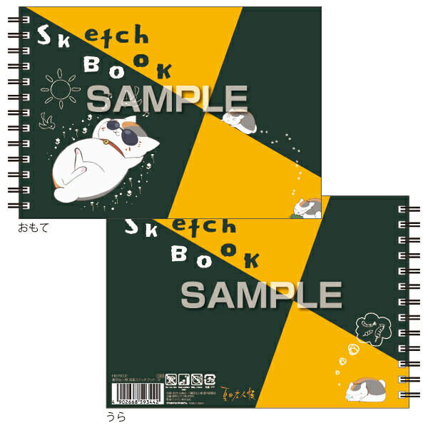 夏目友人帳 図案スケッチブック／2