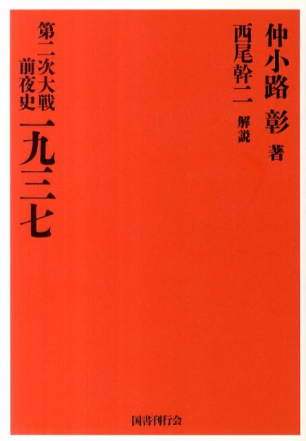 一九三七復刻版