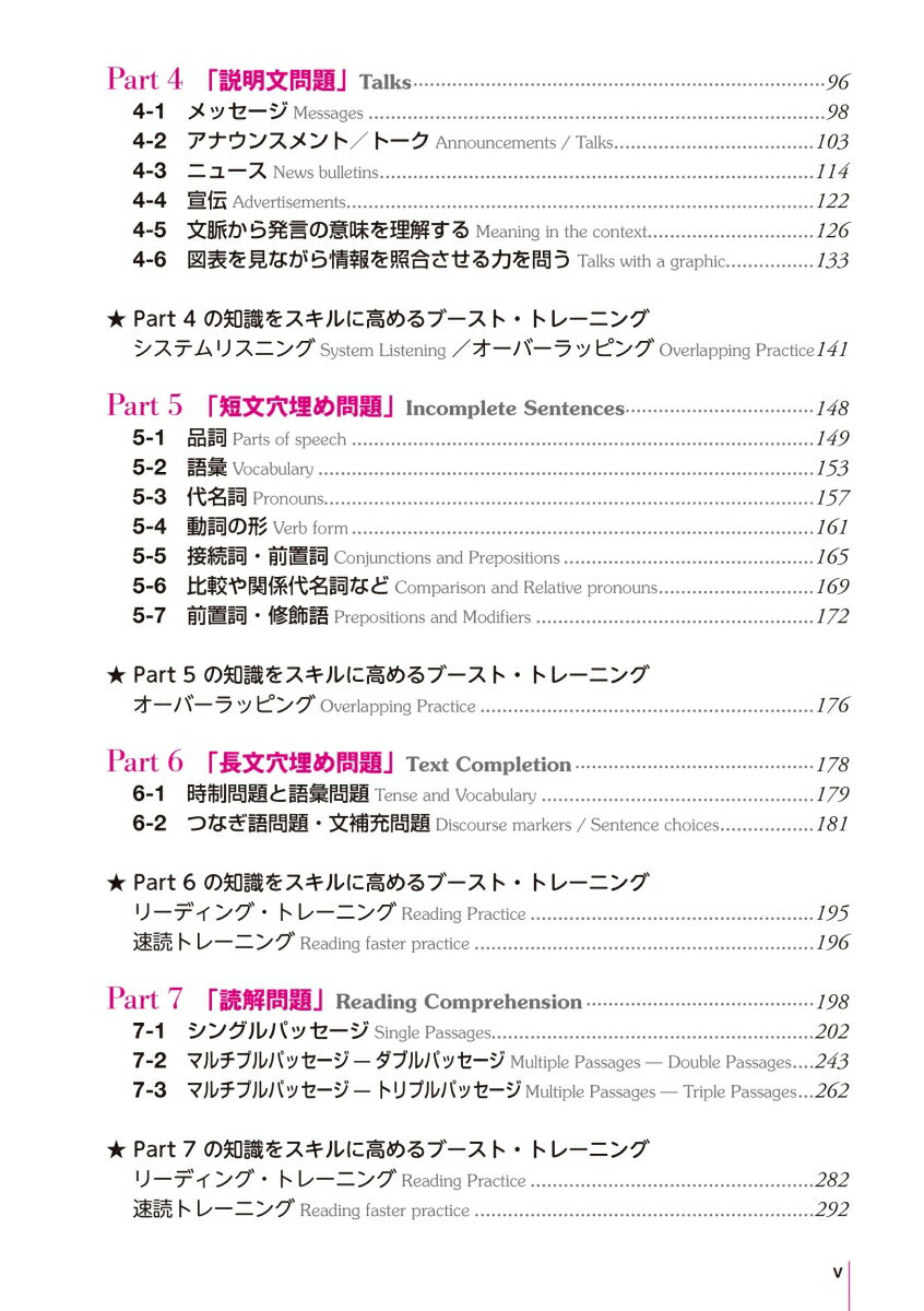 TOEIC L&Rテストよくわかる総合対策と解き方 [ 早川幸治 ]
