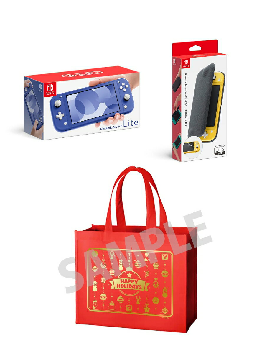 【楽天ブックス限定特典】【クリスマスギフトセット】Nintendo Switch Lite ブルー + Nintendo Switch Liteフリップカバー（画面保護シート付き）(オリジナルギフトバッグ)