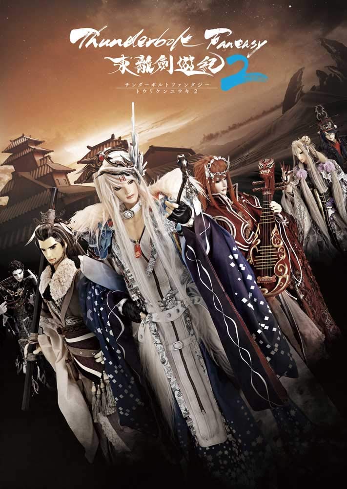 Thunderbolt Fantasy Υͷ2 1()Blu-ray [ Ļ ]