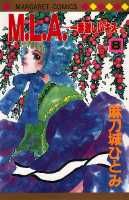 第8巻