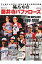 俺たちの藤井寺バファローズ 1,404円