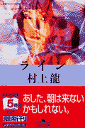 ライン