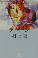 ライン