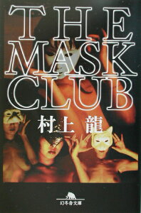 The　mask　club