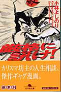 第1巻