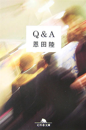 Q＆A