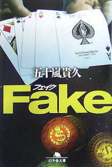 Fakeの表紙