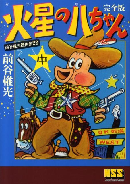 第2巻