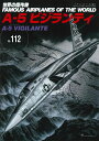 A-5 ビジランティ（世界の傑作機No.112 アンコール版 ）