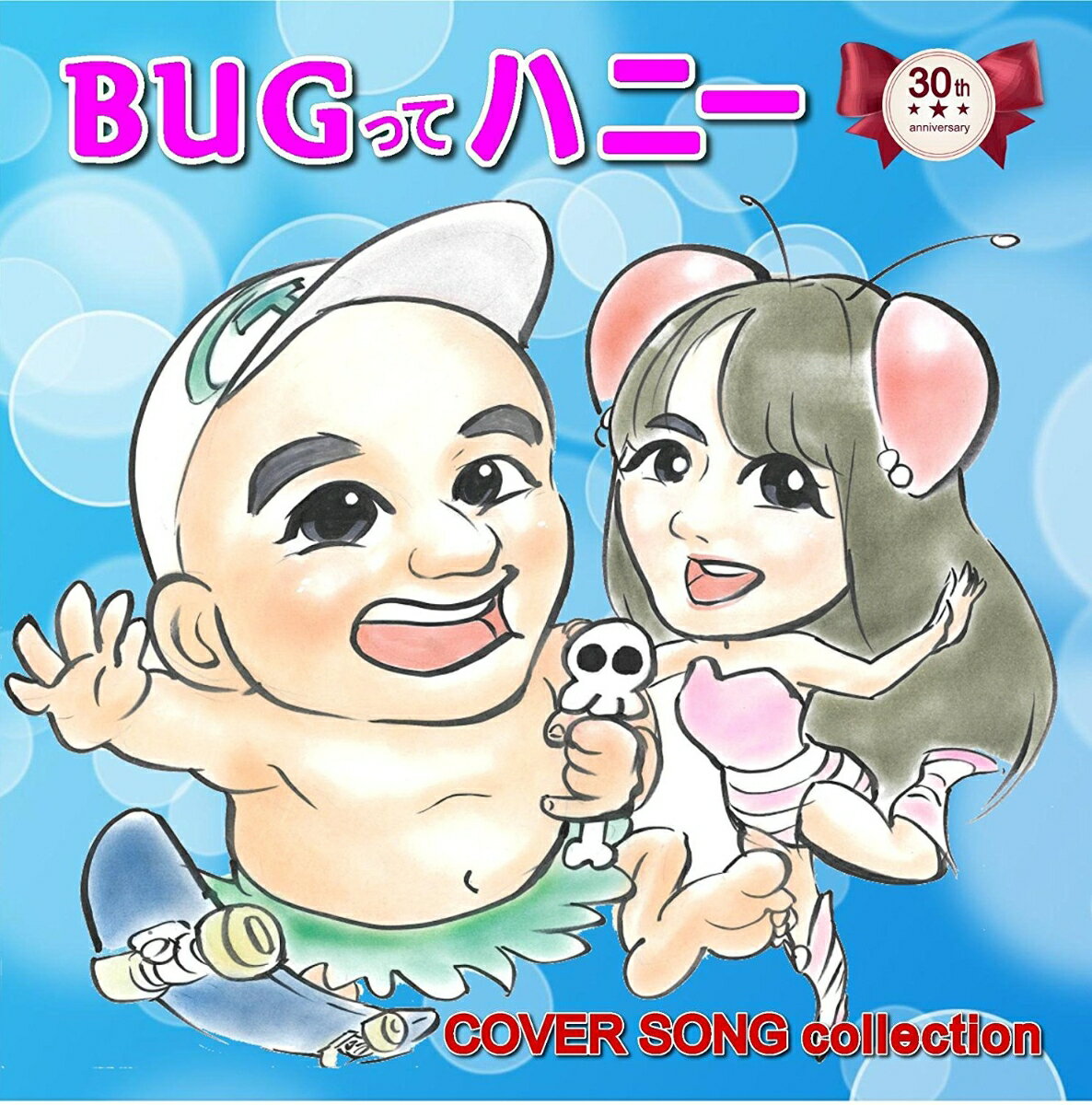 Bugってハニー 〜COVER COLLECTION〜