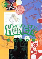 Honey！！ 2巻