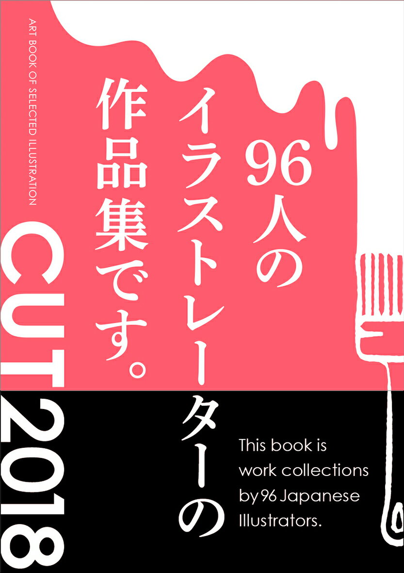 佐川 ヤスコ artbook事務局カット サガワ ヤスコ 発行年月：2018年09月25日 予約締切日：2018年09月24日 サイズ：単行本 ISBN：9784862493446 Hiromi　Aihara／Asamiya　Kobo／ABEchan／aris／ikiusa／Naomi　Ikemoto／Yuko　Isoda／itoga　mayumi／INOUE　Sayaka／inoue　mitsue〔ほか〕 96人のイラストレーターの作品集。 本 ホビー・スポーツ・美術 美術 イラスト ホビー・スポーツ・美術 美術 その他