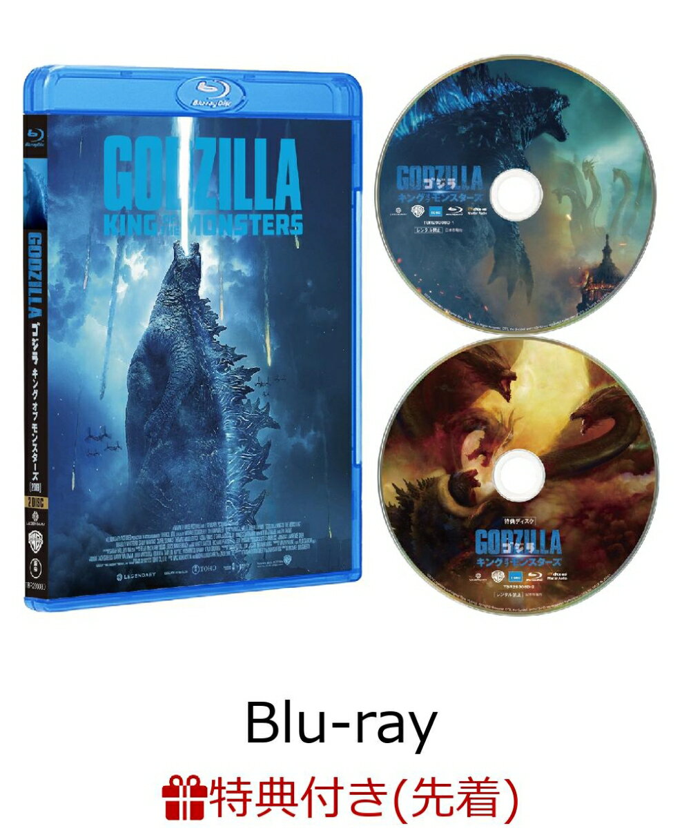 【先着特典】ゴジラ キング・オブ・モンスターズ Blu-ray2枚組(A4クリアファイル付き)【Blu-ray】