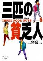 第5巻