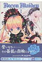 Rozen maiden（2）