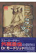 Dr.モードリッド の表紙