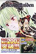 Rozen　Maiden（7）